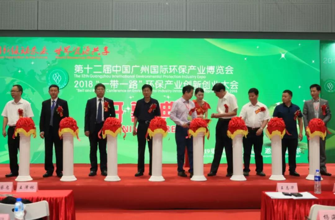 環保博覽會開幕剪彩 環保博覽會開幕剪彩