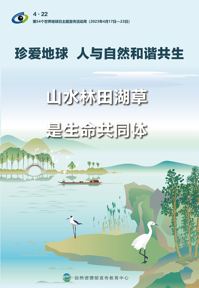 地球日6張海報(bào)02