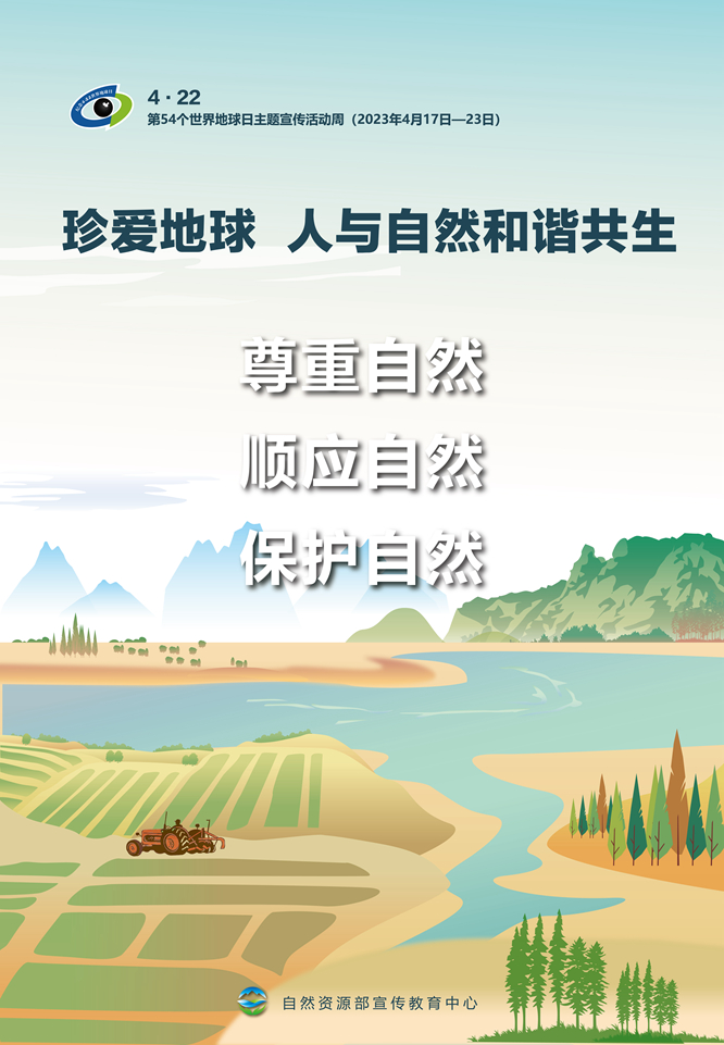 地球日6張海報(bào)04