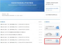 東鴻環(huán)保知識課堂34：新車排放階段環(huán)保標(biāo)準(zhǔn)怎么查詢國3還是國6？